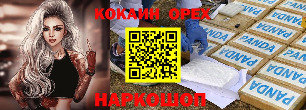 Кокаин  Вход с VPN  Донецк  Кокаин Боливия  Cocaine Fish Scale 