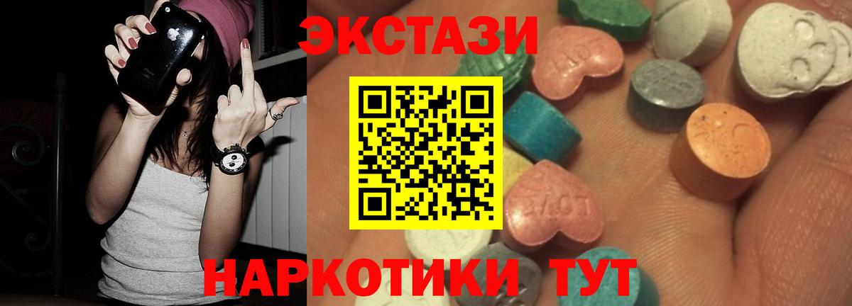 Экстази  Вход с VPN  Донецк  Экстази 300 mg  blacksprut   ЭКСТАЗИ круглые 