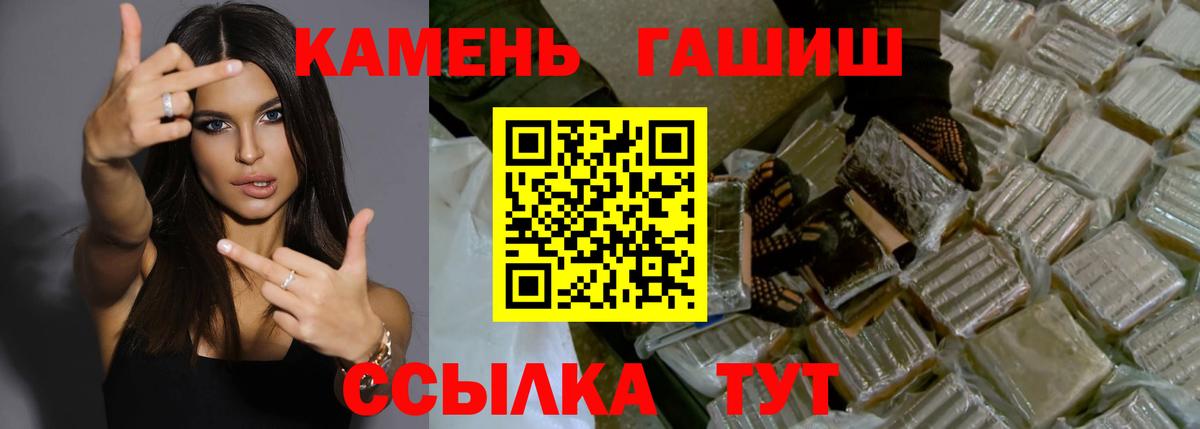 Гашиш хэш  ГАШИШ убойный  Донецк  Вход с VPN 