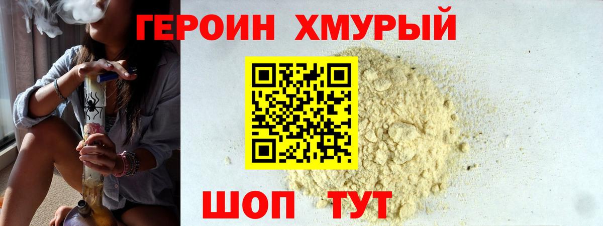 ГЕРОИН  Вход с VPN  Донецк  ГЕРОИН герыч 