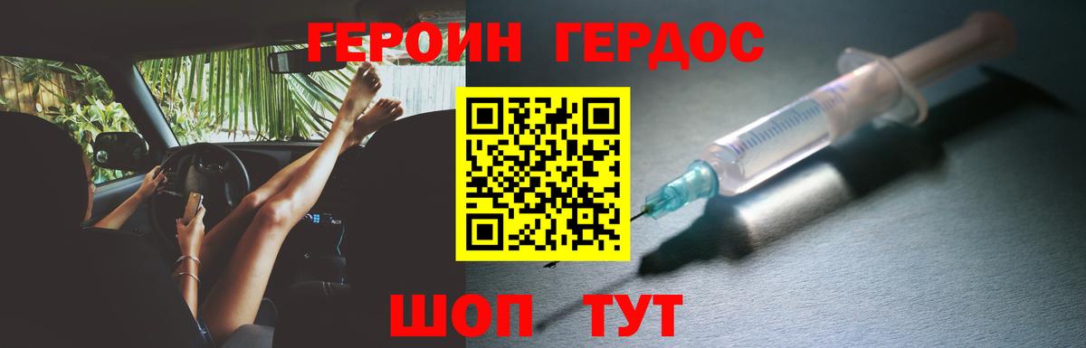 ГЕРОИН афганец Донецк