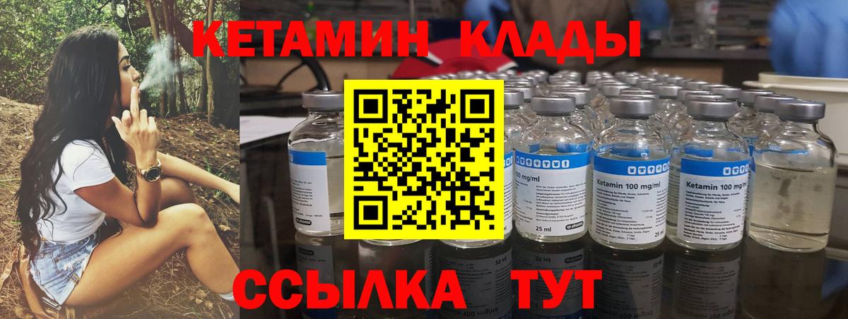 Кетамин ketamine  КЕТАМИН ketamine  Донецк  Вход с VPN 