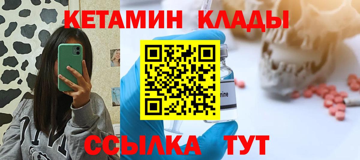 Кетамин ketamine Донецк