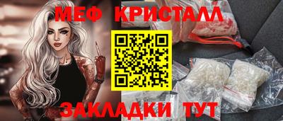 мяу мяу кристалл Краснодар