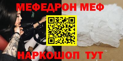 мяу мяу кристалл Краснодар