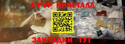 мяу мяу кристалл Краснодар