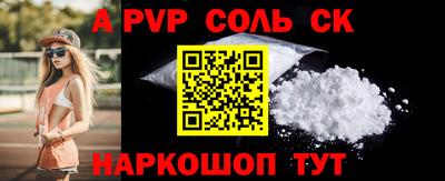 мяу мяу кристалл Краснодар