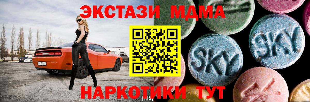 Донецк  MDMA crystal  MDMA молли  MDMA  Вход с VPN 