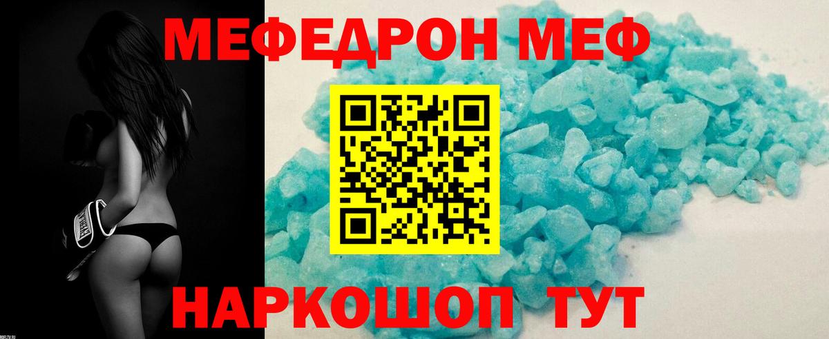 МЯУ-МЯУ мяу мяу  МЕФ  Донецк  МЕФ  МЯУ-МЯУ mephedrone  ссылка на мегу онион  Вход с VPN 