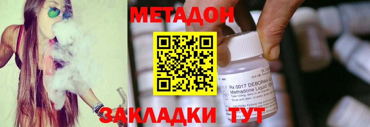 Донецк  МЕТАДОН кристалл  mega ссылки  Вход с VPN 