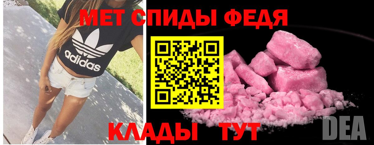 Метамфетамин пудра Донецк