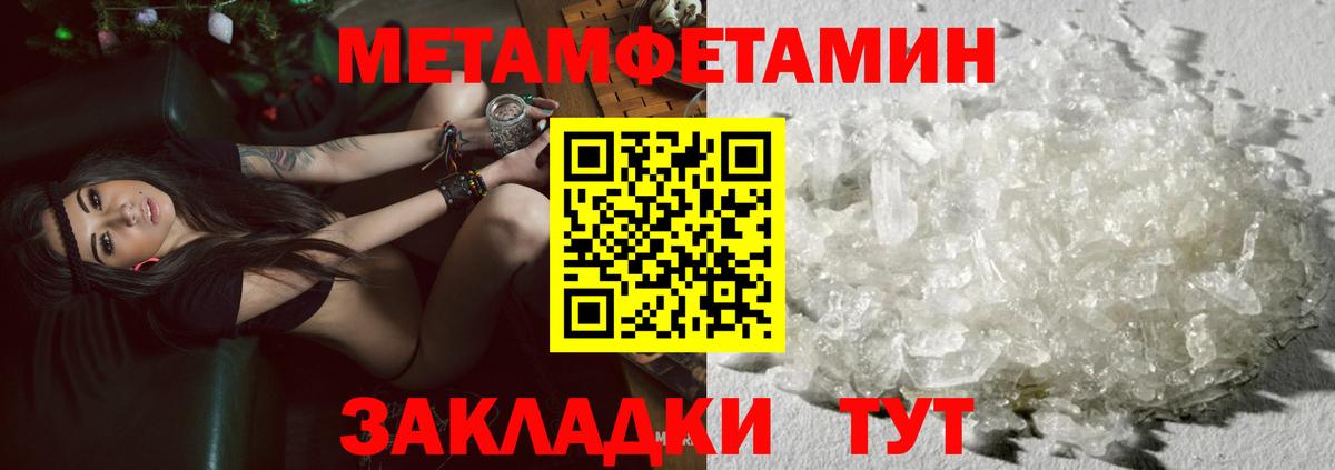 Донецк  МЕТАМФЕТАМИН винт  Вход с VPN  Метамфетамин  МЕТАМФЕТАМИН винт 