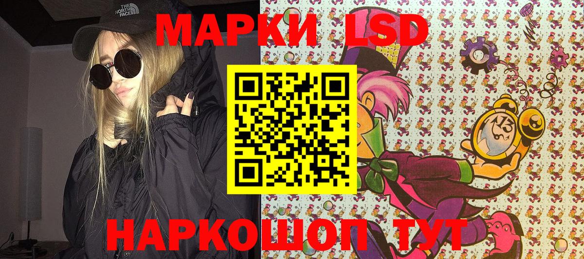 Наркотические марки  Марки N-bome 1,5мг  Вход с VPN  Донецк 
