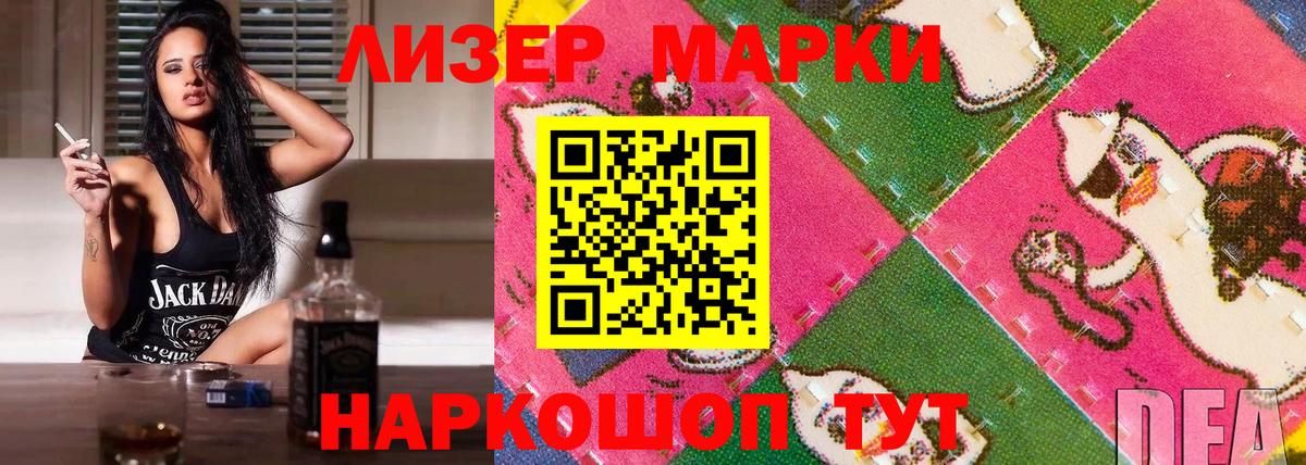 Марки N-bome 1,5мг Донецк