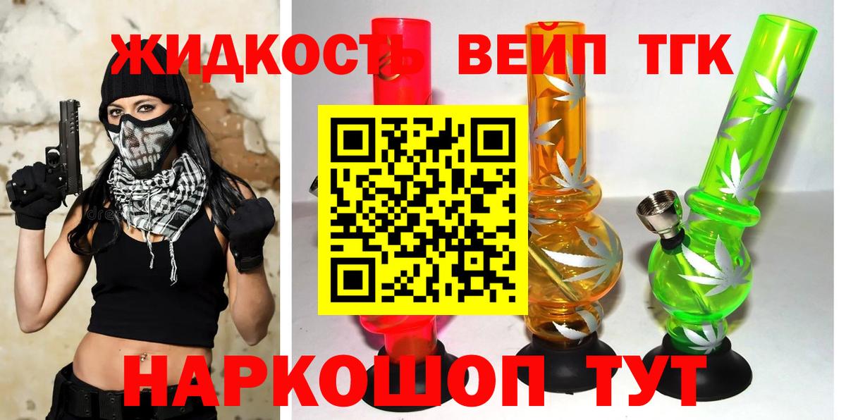 Донецк  ТГК гашишное масло  Вход с VPN 