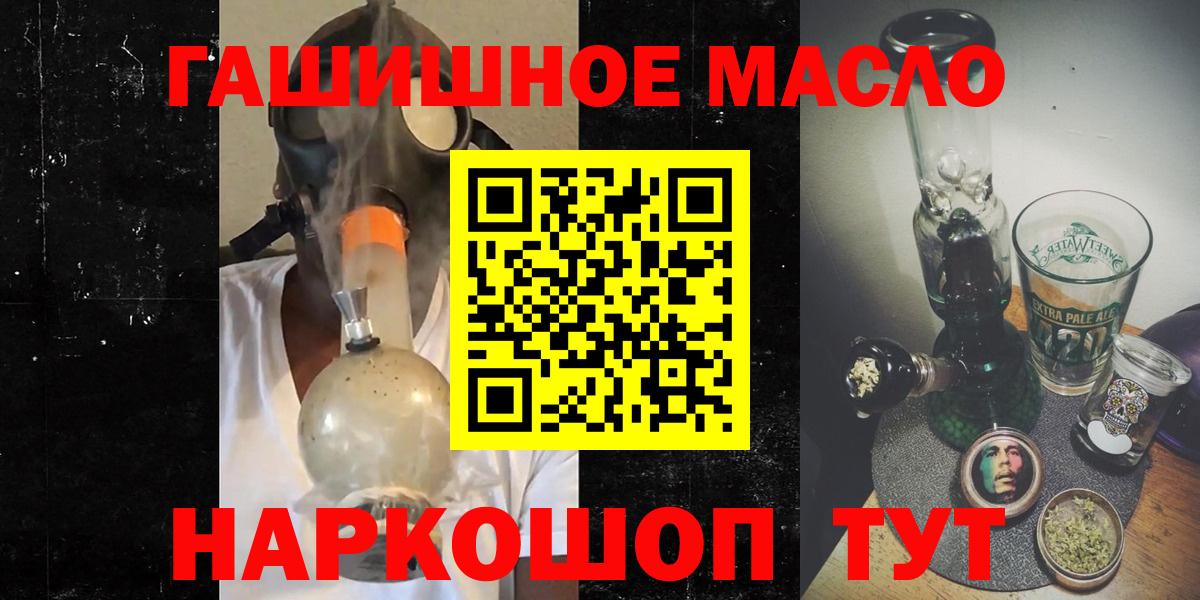 ТГК THC oil Донецк